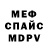 АМФЕТАМИН Розовый GCoop
