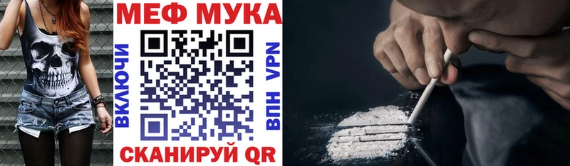 Меф мяу мяу  OMG ссылки  Волхов  где продают  